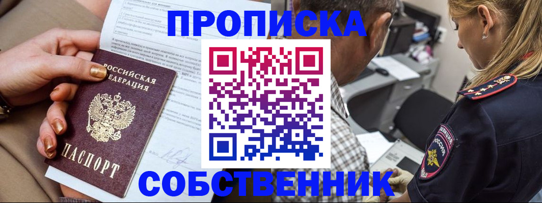 миграционный учет в Нововоронеже