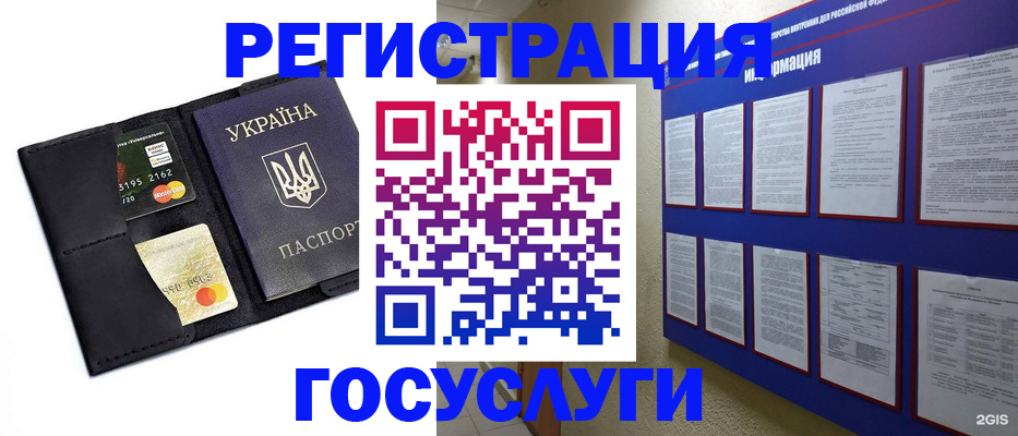 где прописаться в Нововоронеже