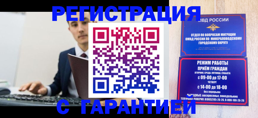 регистрация для дет. сада в Нововоронеже