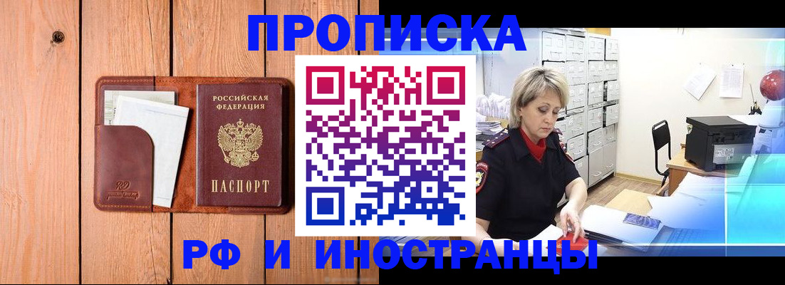 временная регистрация госуслуги в Нововоронеже